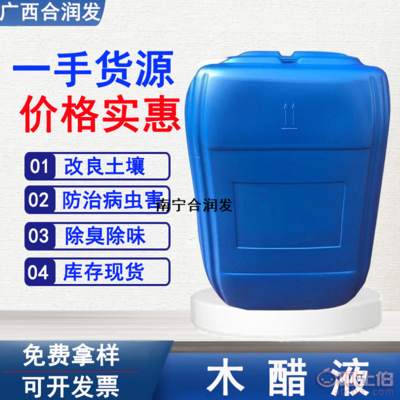 廣西木醋液 優(yōu)質(zhì)一手貨源與專業(yè)生產(chǎn)廠家解析